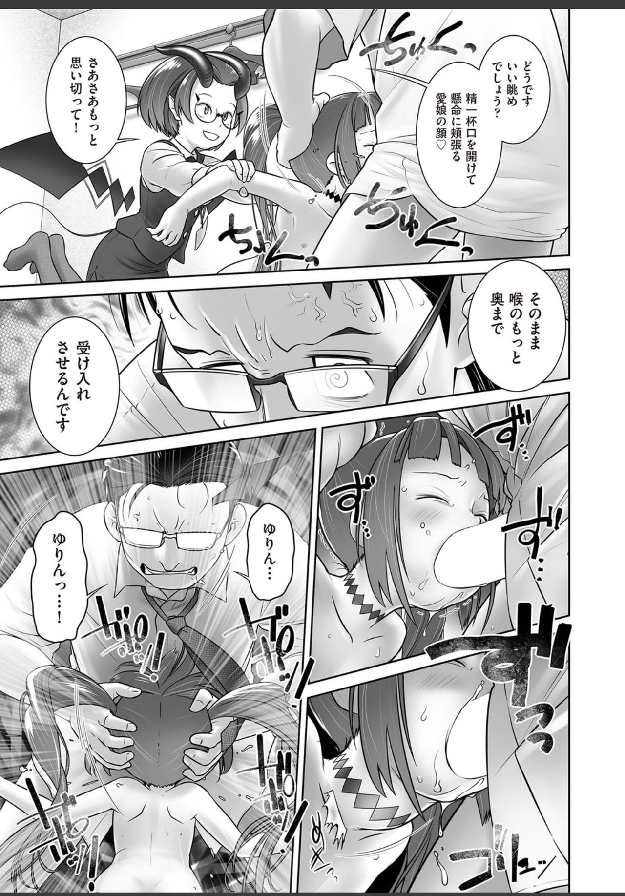 Pal-san No Oshigoto page 11 full