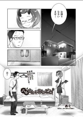 [OGU] Pal-san No Oshigoto (COMIC AUN 2018-11) [Digital] cover