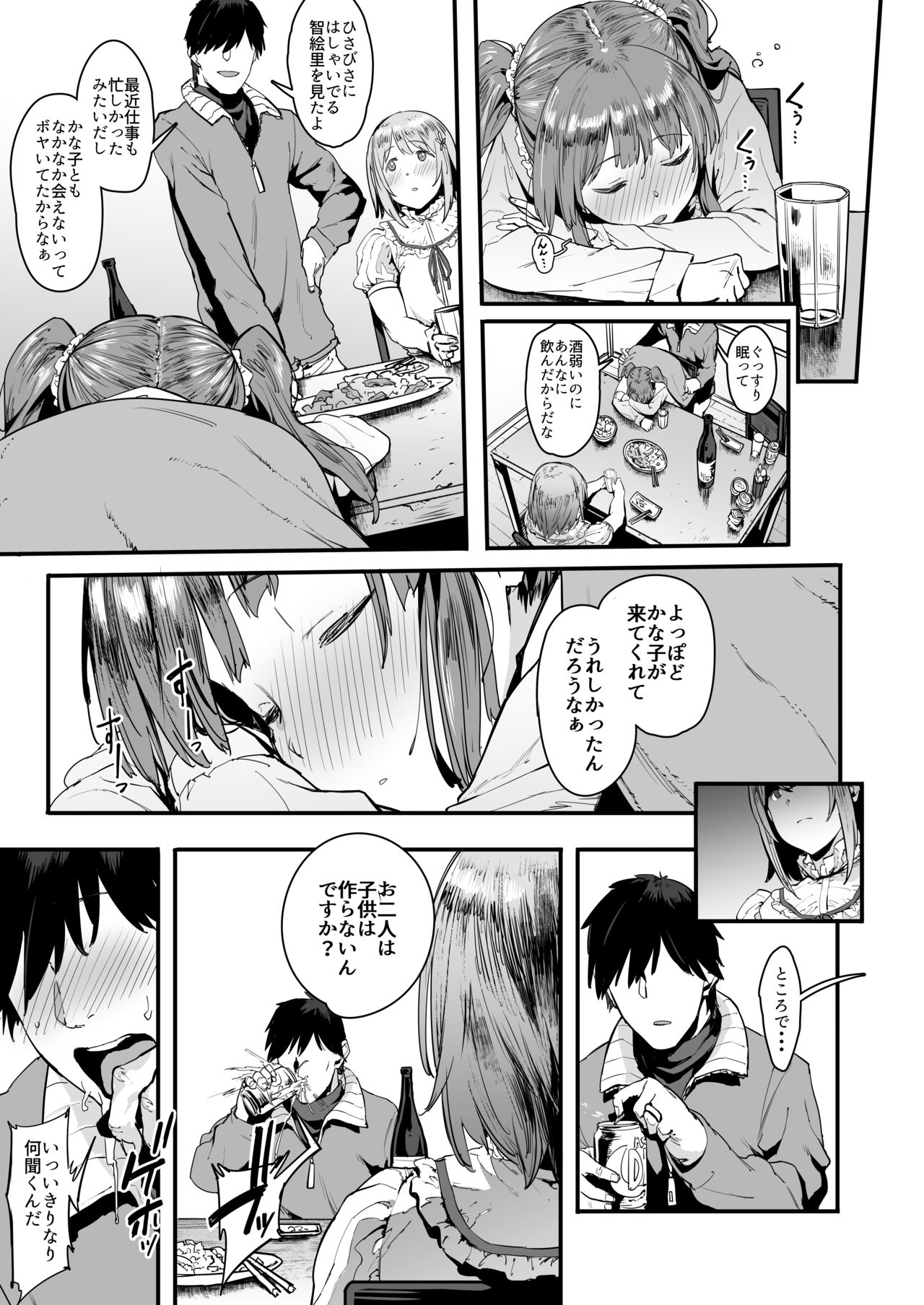 Zutto Tomodachi page 6 full