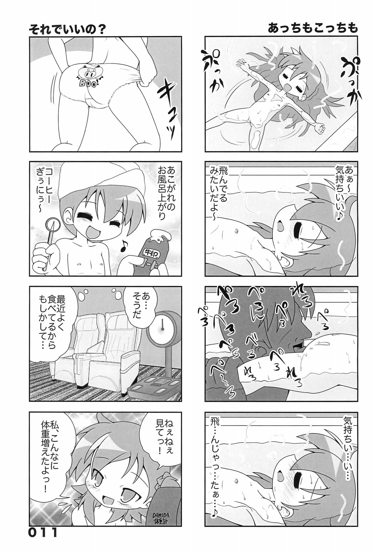 Miyakawa-ke no Ryoujoku 1 page 11 full