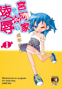 miyakawa-ke no kuufuku