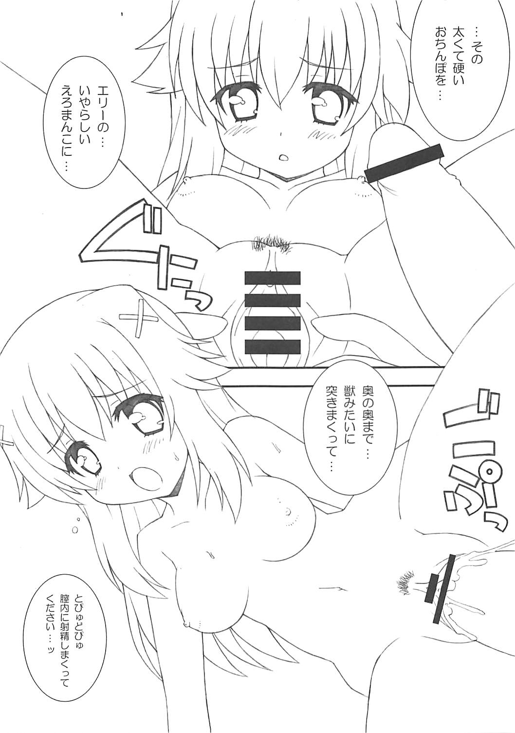 MILKY POPROCK page 11 full