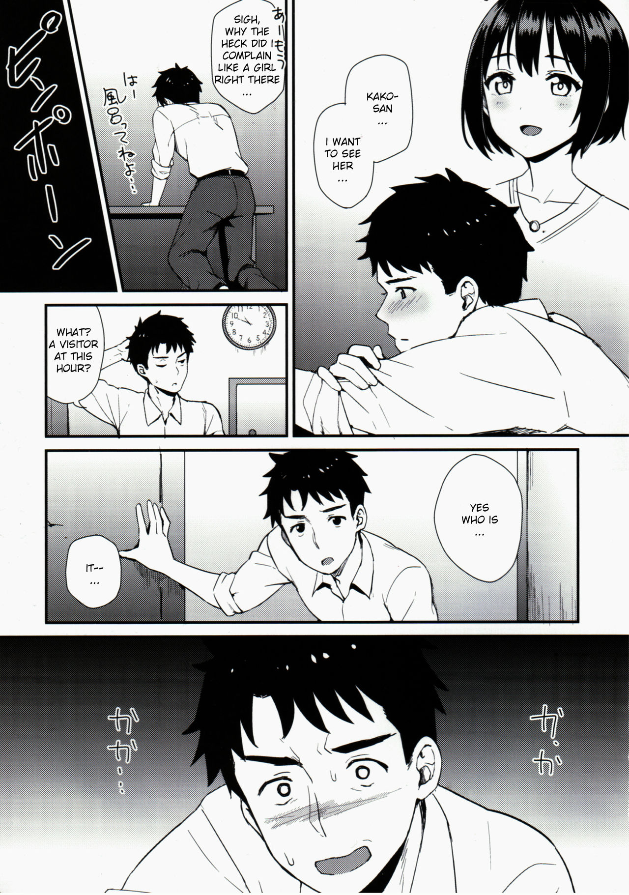 Kakohajime page 4 full