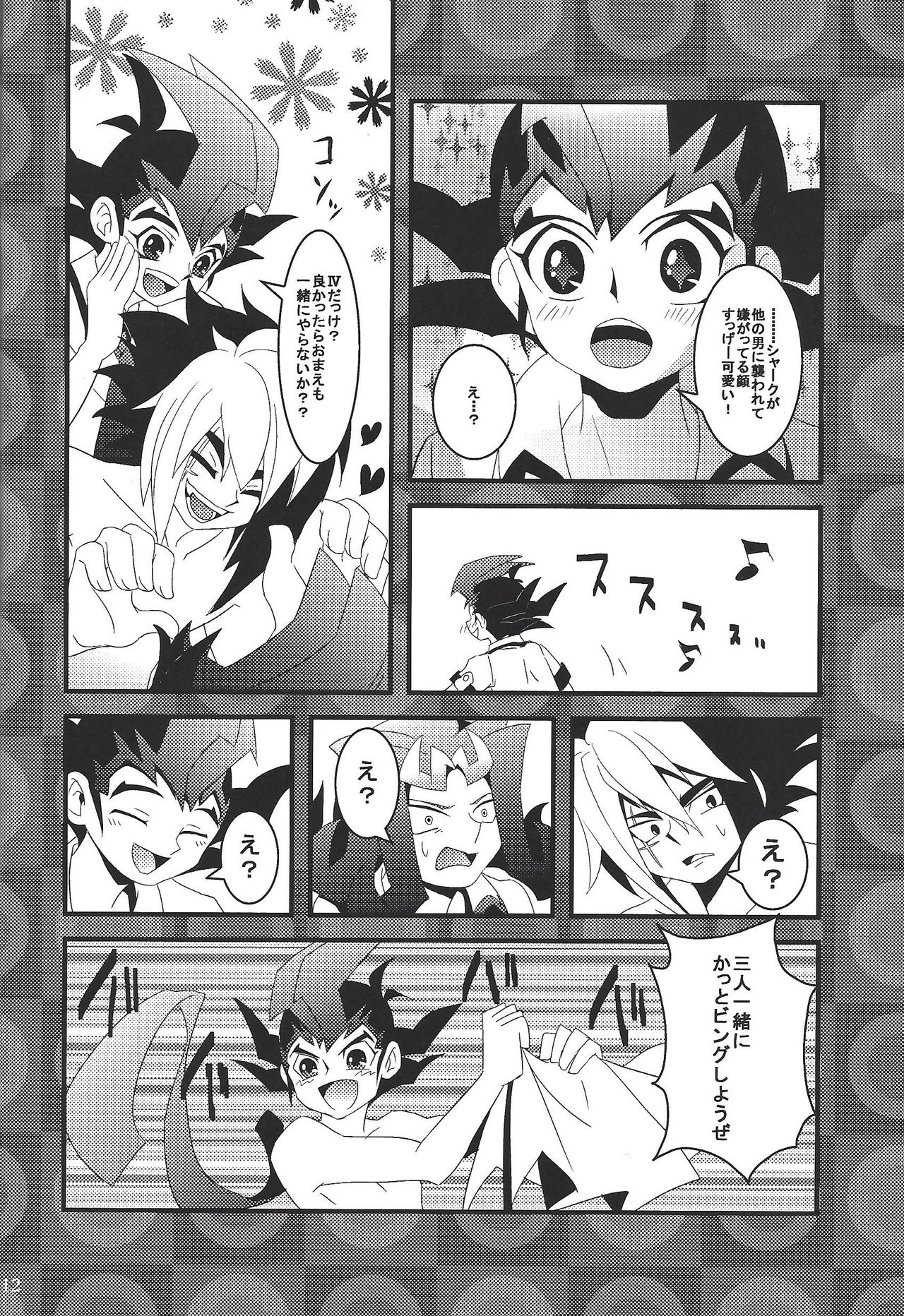 Riajū shi teru ryōga o ne totte ganmen kijō shite moraitai IV no hon page 11 full