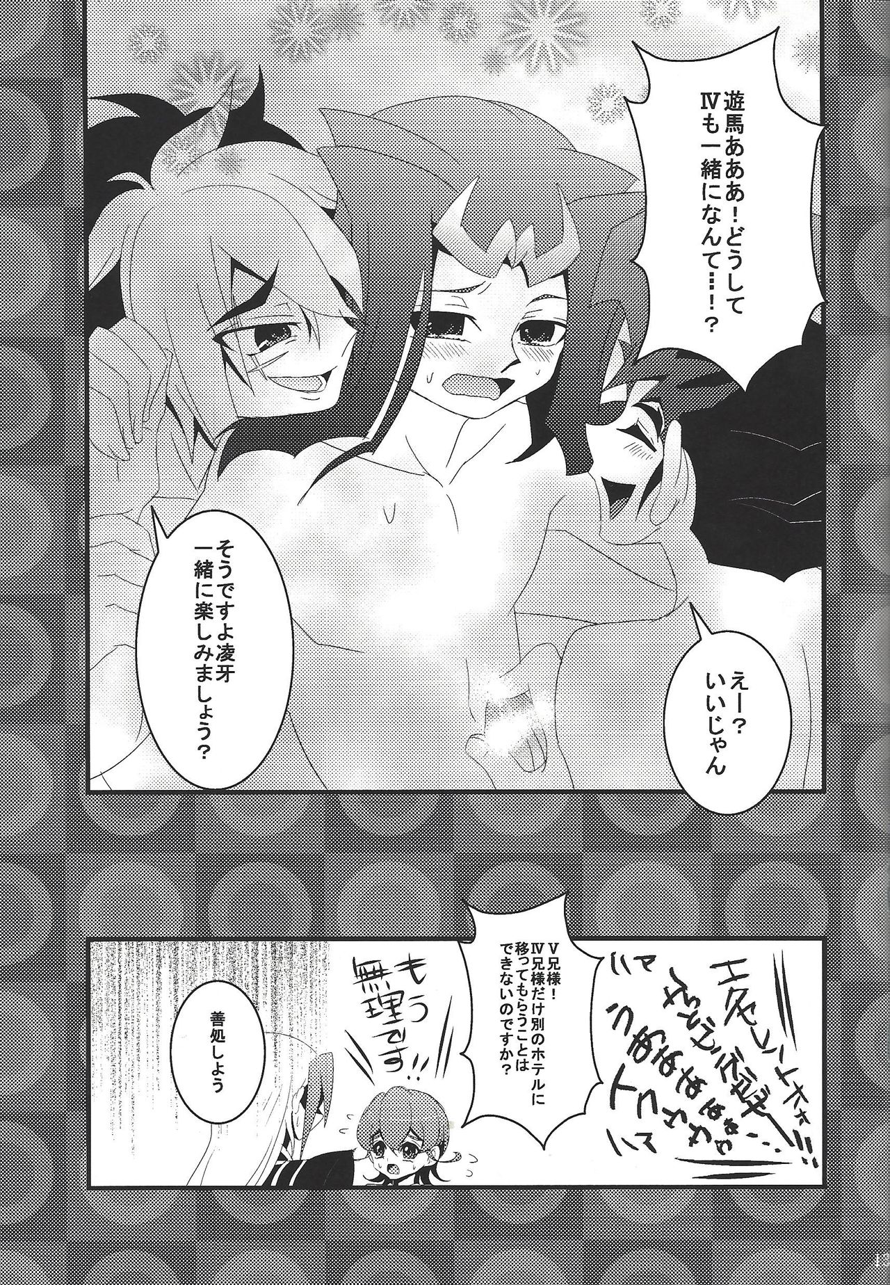 Riajū shi teru ryōga o ne totte ganmen kijō shite moraitai IV no hon page 12 full