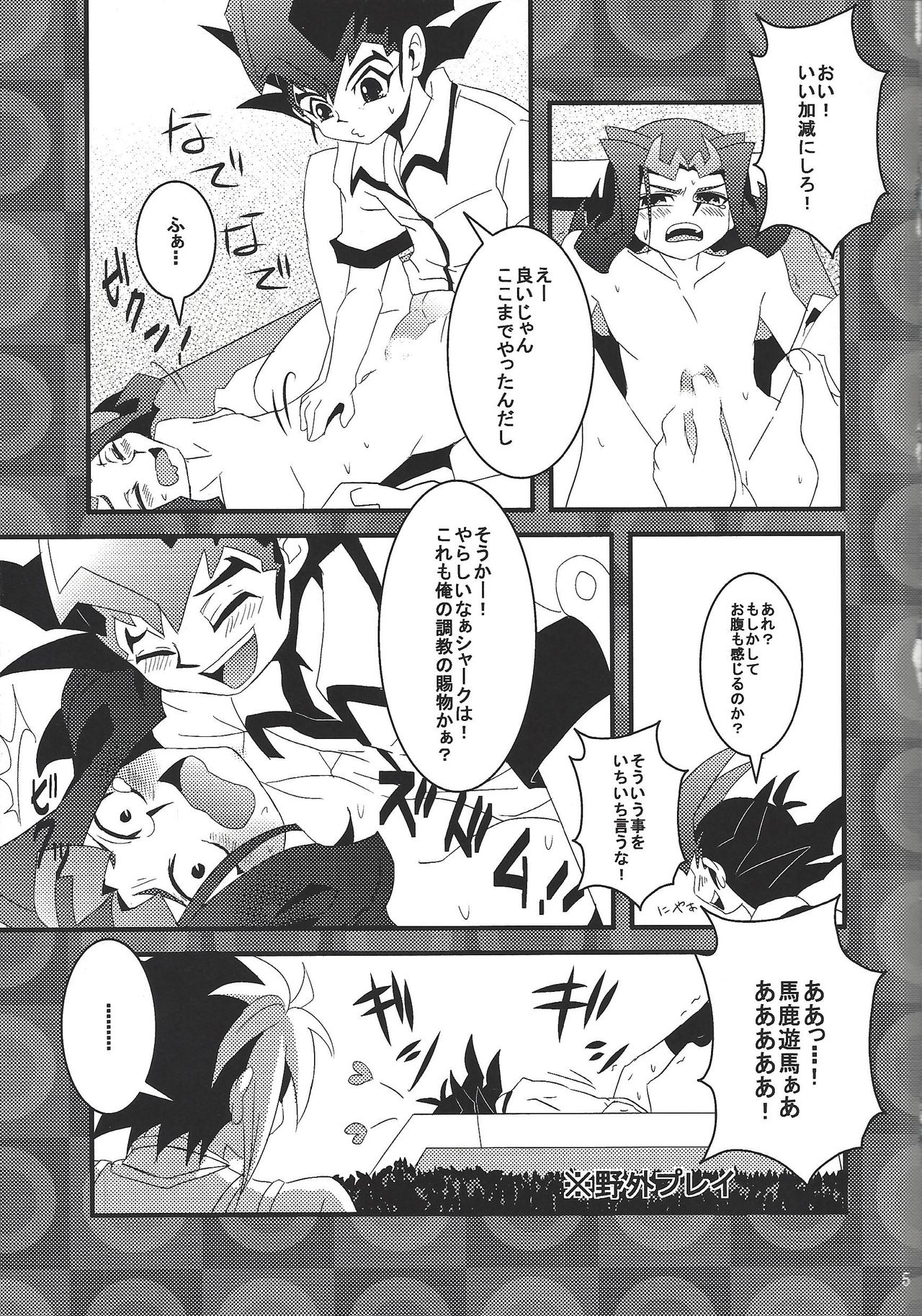 Riajū shi teru ryōga o ne totte ganmen kijō shite moraitai IV no hon page 4 full