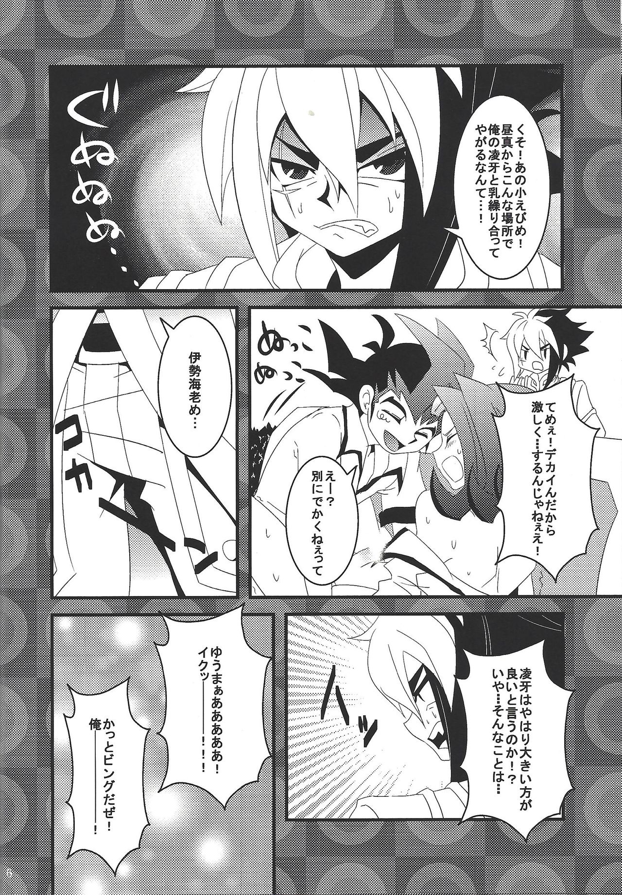 Riajū shi teru ryōga o ne totte ganmen kijō shite moraitai IV no hon page 5 full