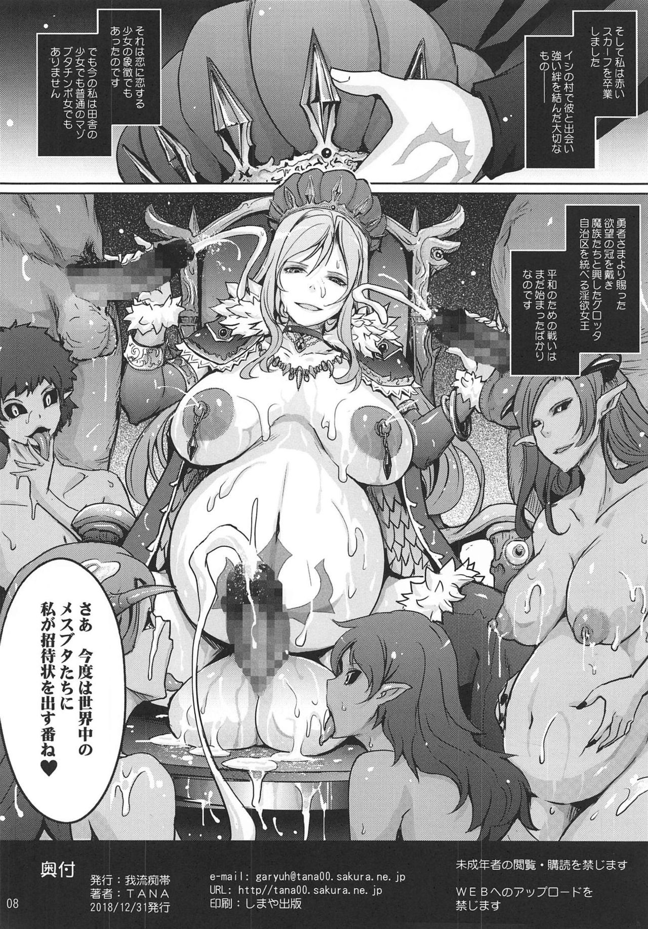 Kenage na Osananajimi Emma-san ga Docha Tama Ochi Suru Hanashi page 8 full