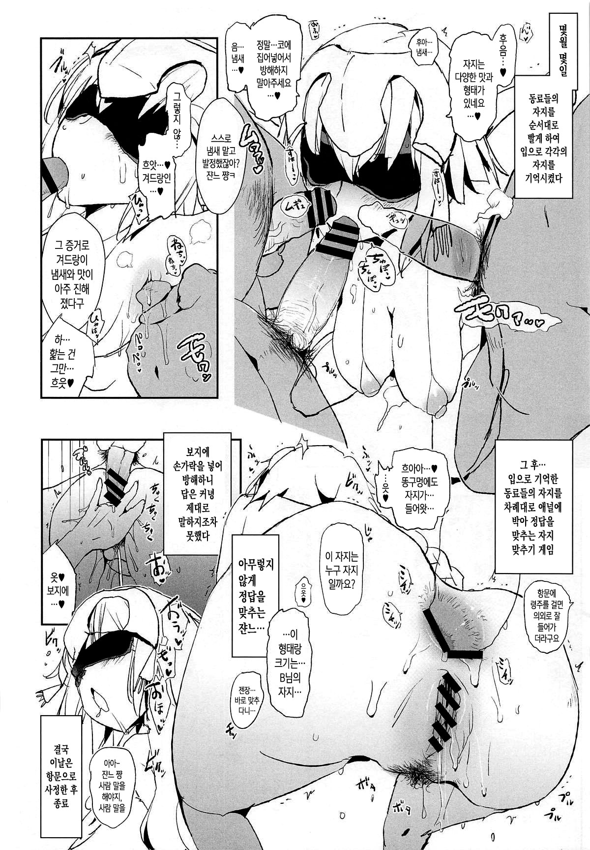 Jeanne VS Saimin Dosukebe Tanetsuke Oji-san page 11 full