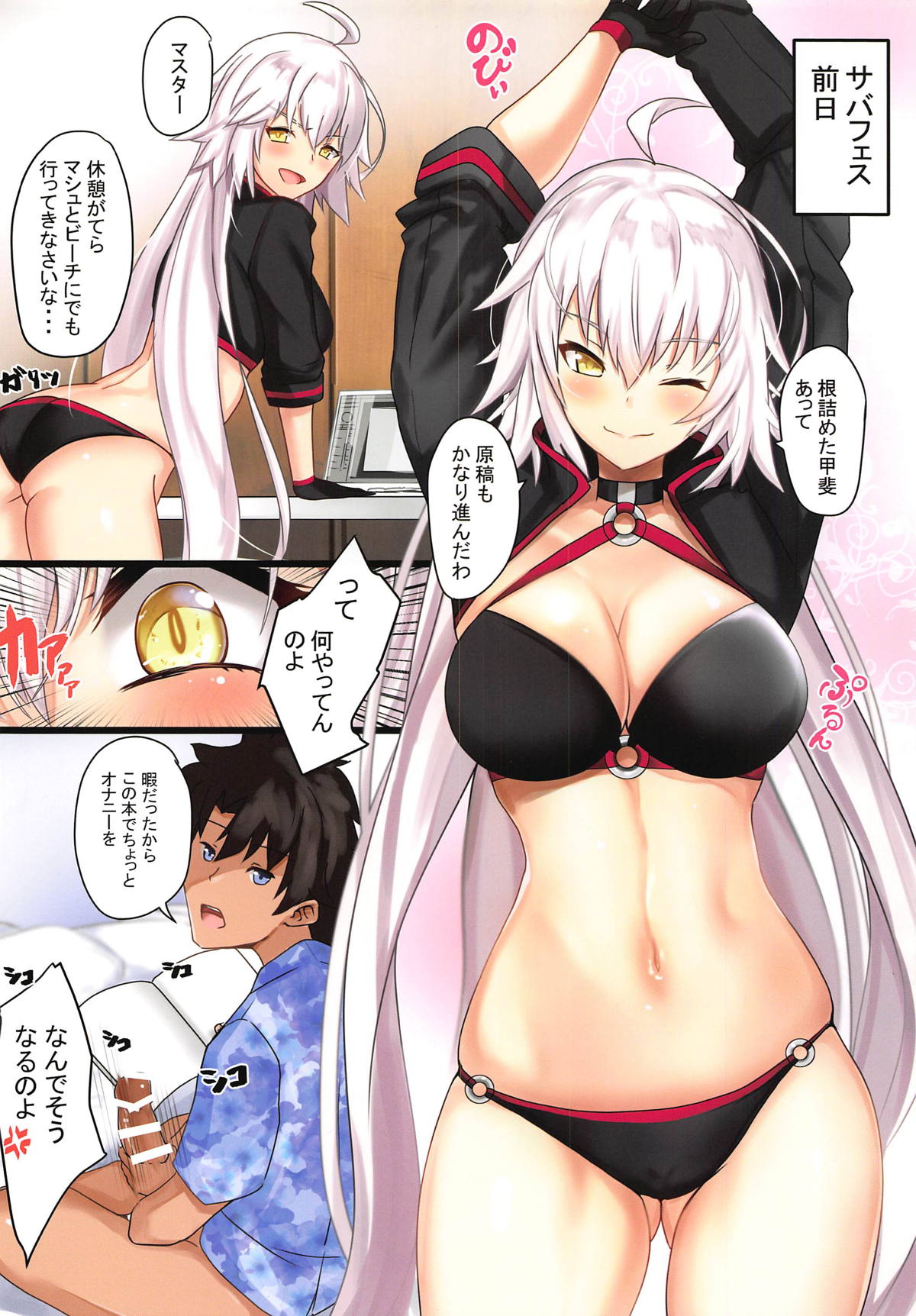 Watashi ga Yarasete Ageru tte Itten no page 3 full