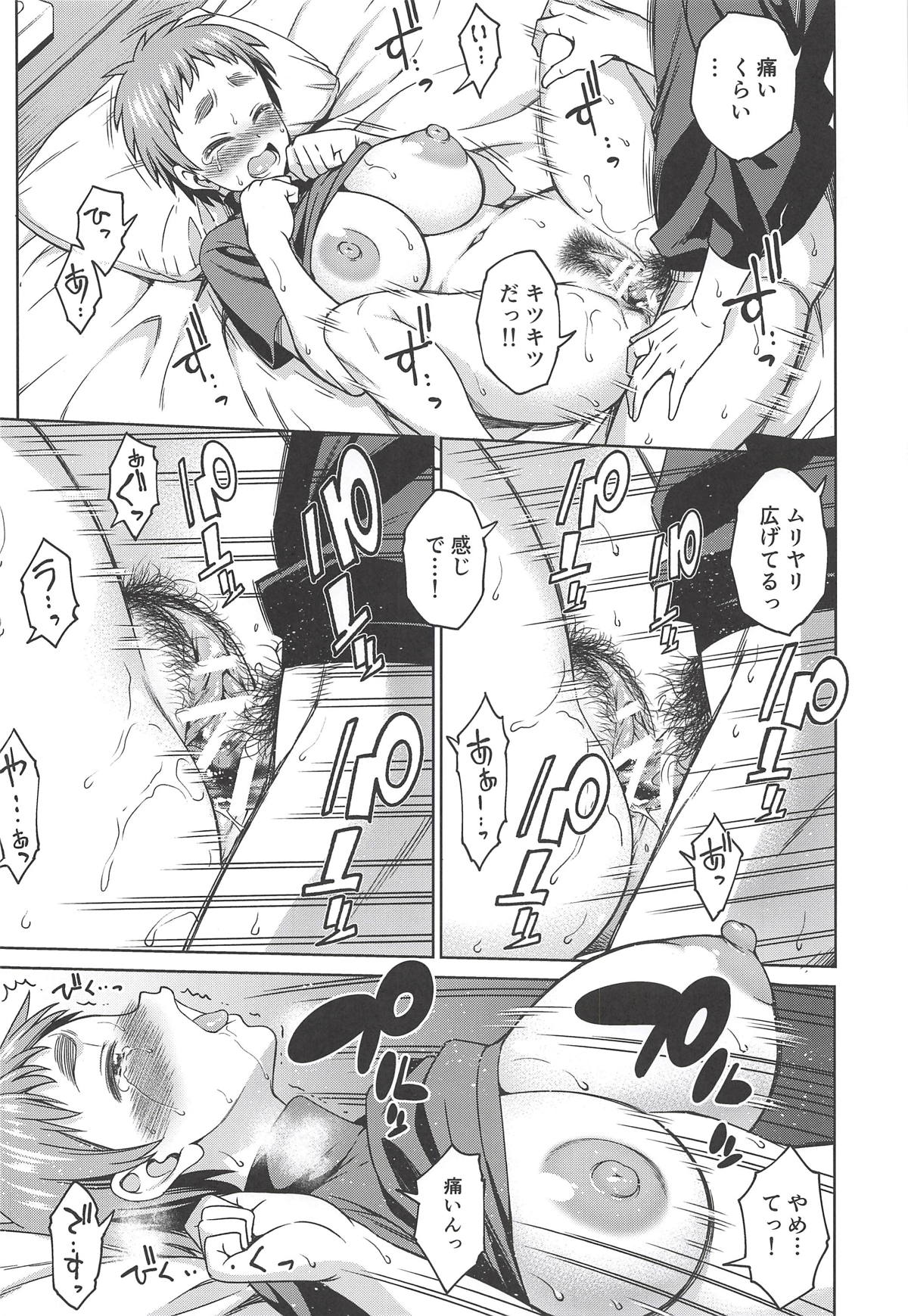 Patto Shinai Kao no Eroi Karada Shita Onna wa Chorosugite Hidoi Me ni Aisou page 11 full