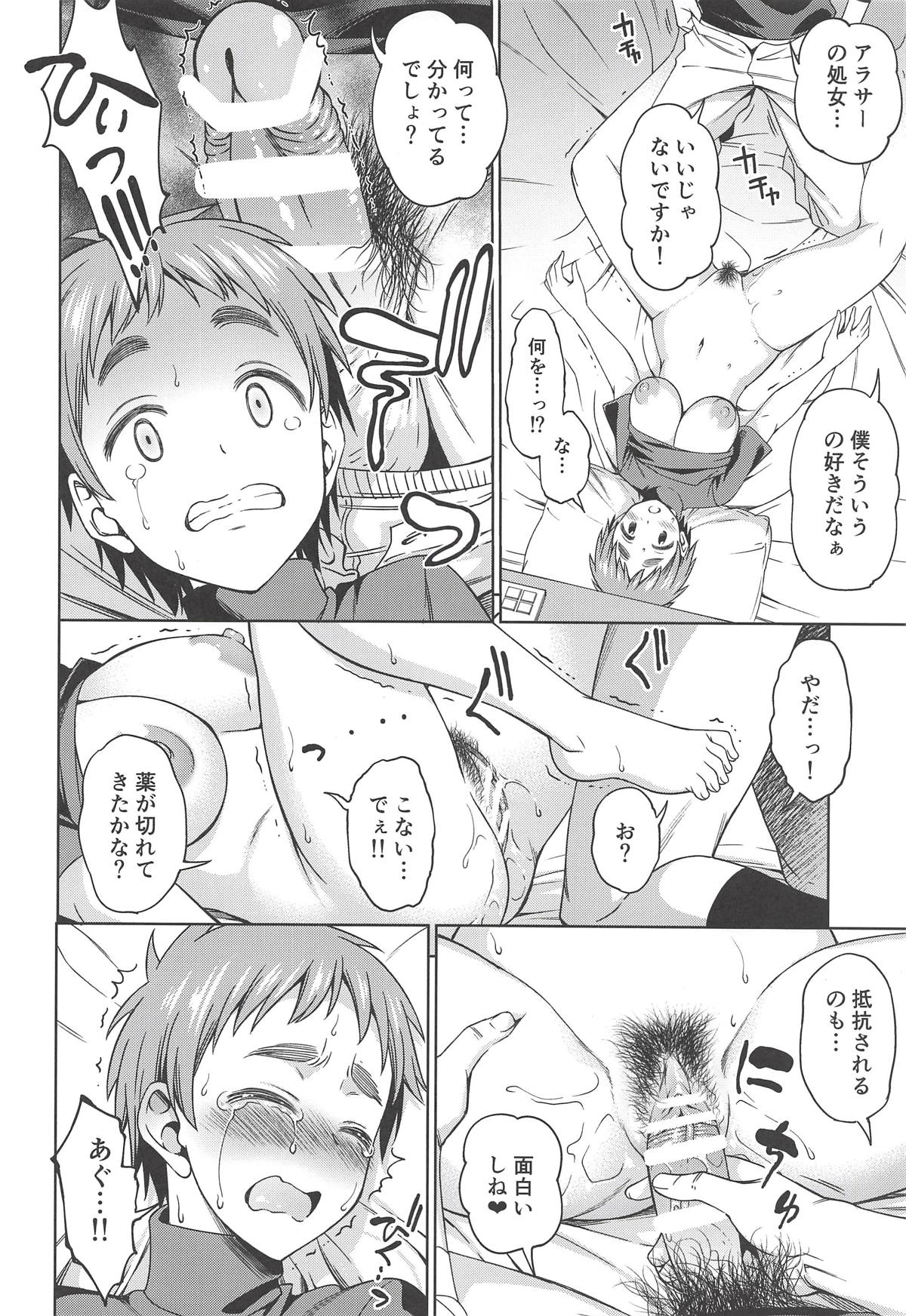 Patto Shinai Kao no Eroi Karada Shita Onna wa Chorosugite Hidoi Me ni Aisou page 9 full