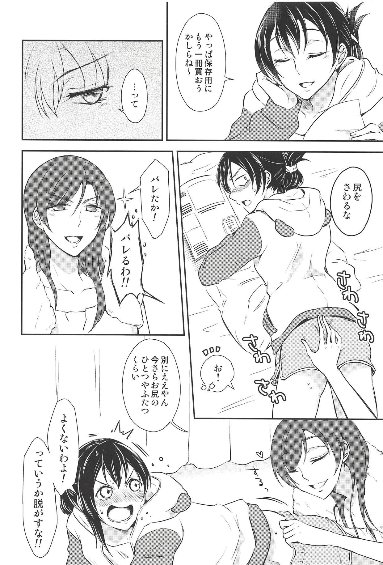 Eat Up! page 3 full