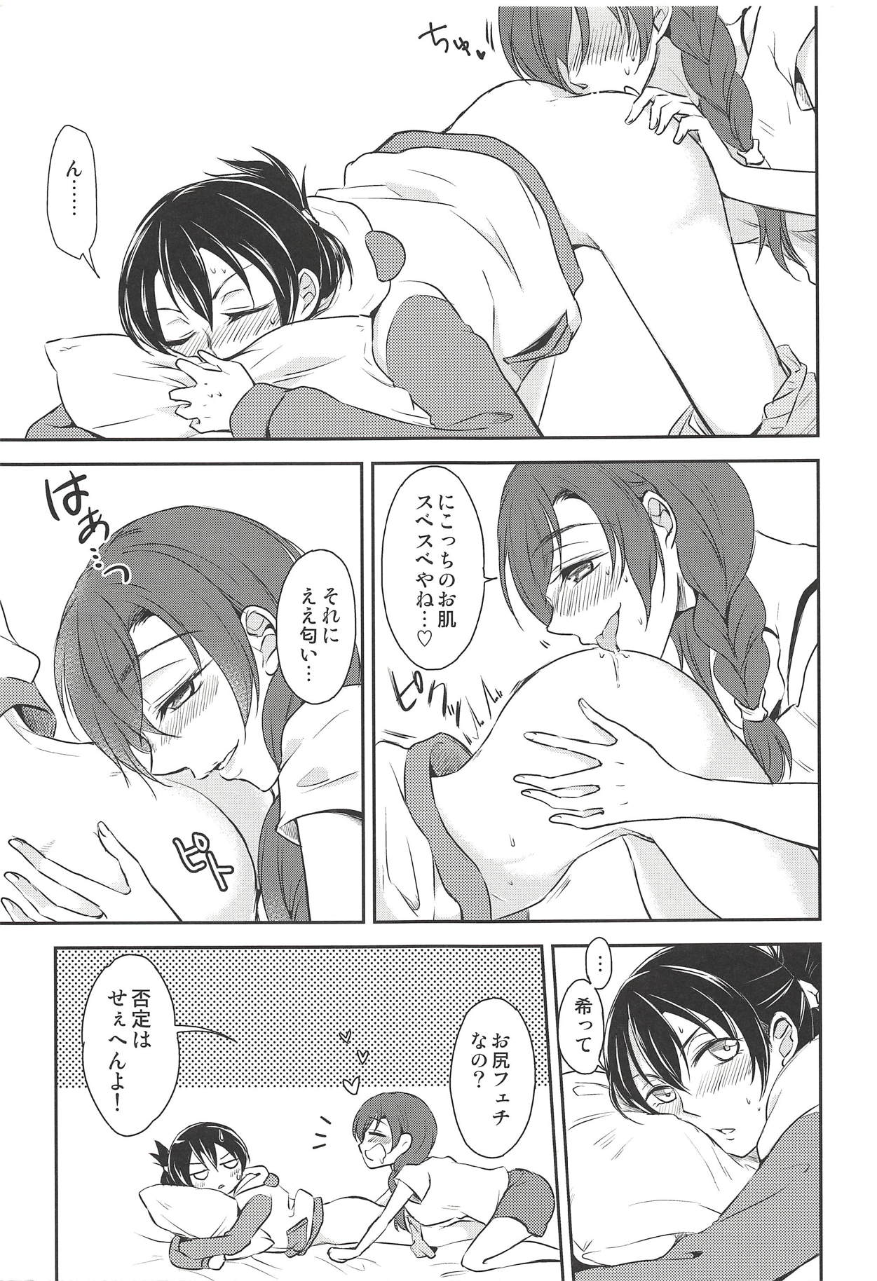 Eat Up! page 6 full