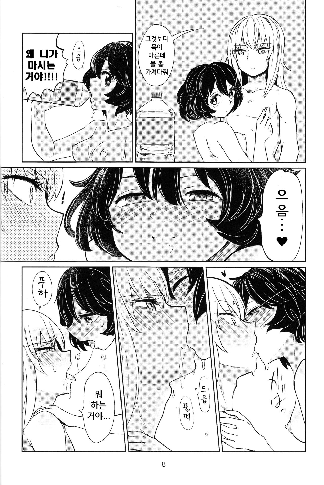 Itsumi-kun to Akiyama-san | 이츠미군과 아키야마씨 page 7 full