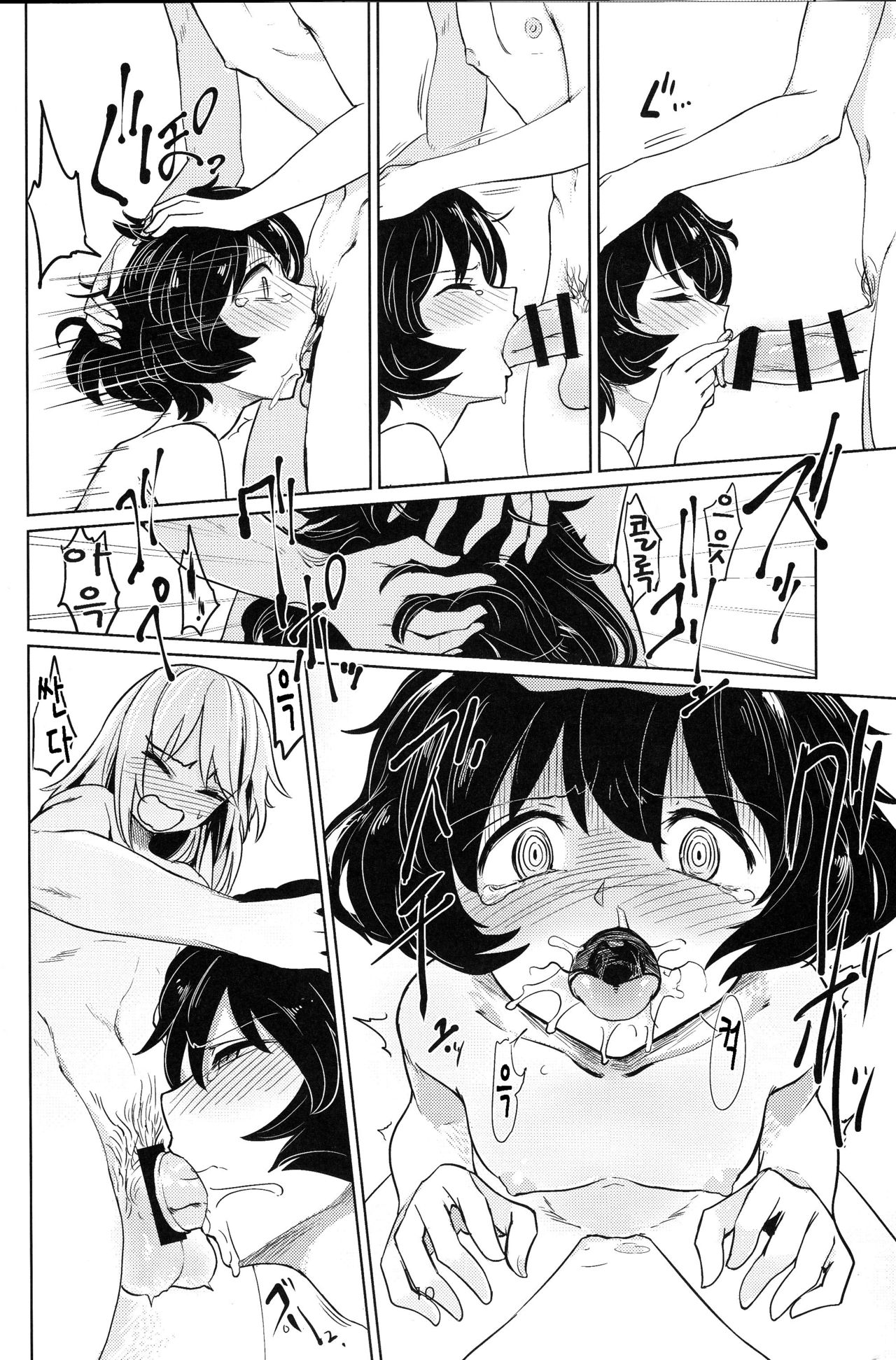 Itsumi-kun to Akiyama-san | 이츠미군과 아키야마씨 page 9 full