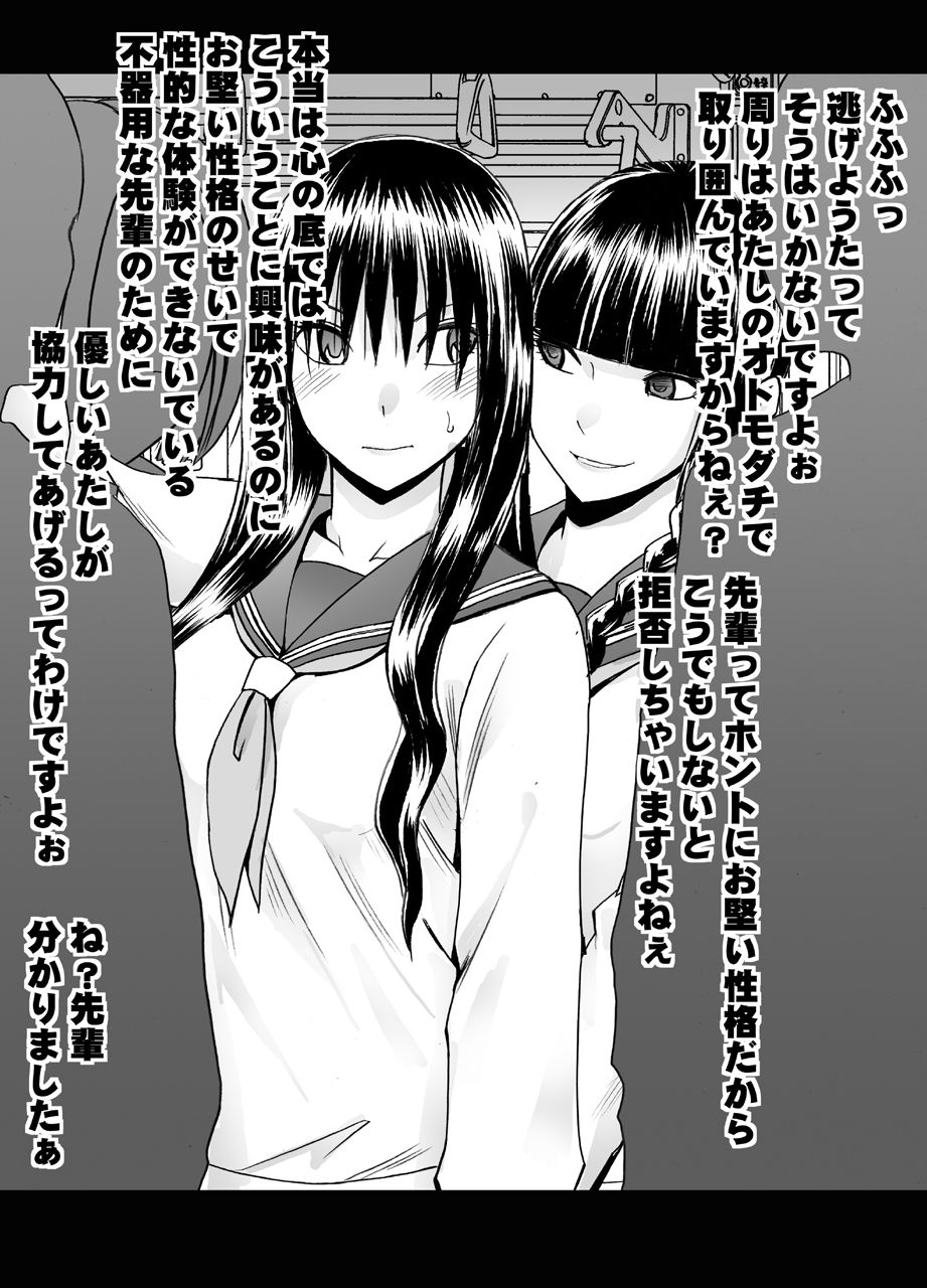 Koakuma na Kouhai no Les Dorei ni Sareta Majime na Fuuki Iinchou page 11 full