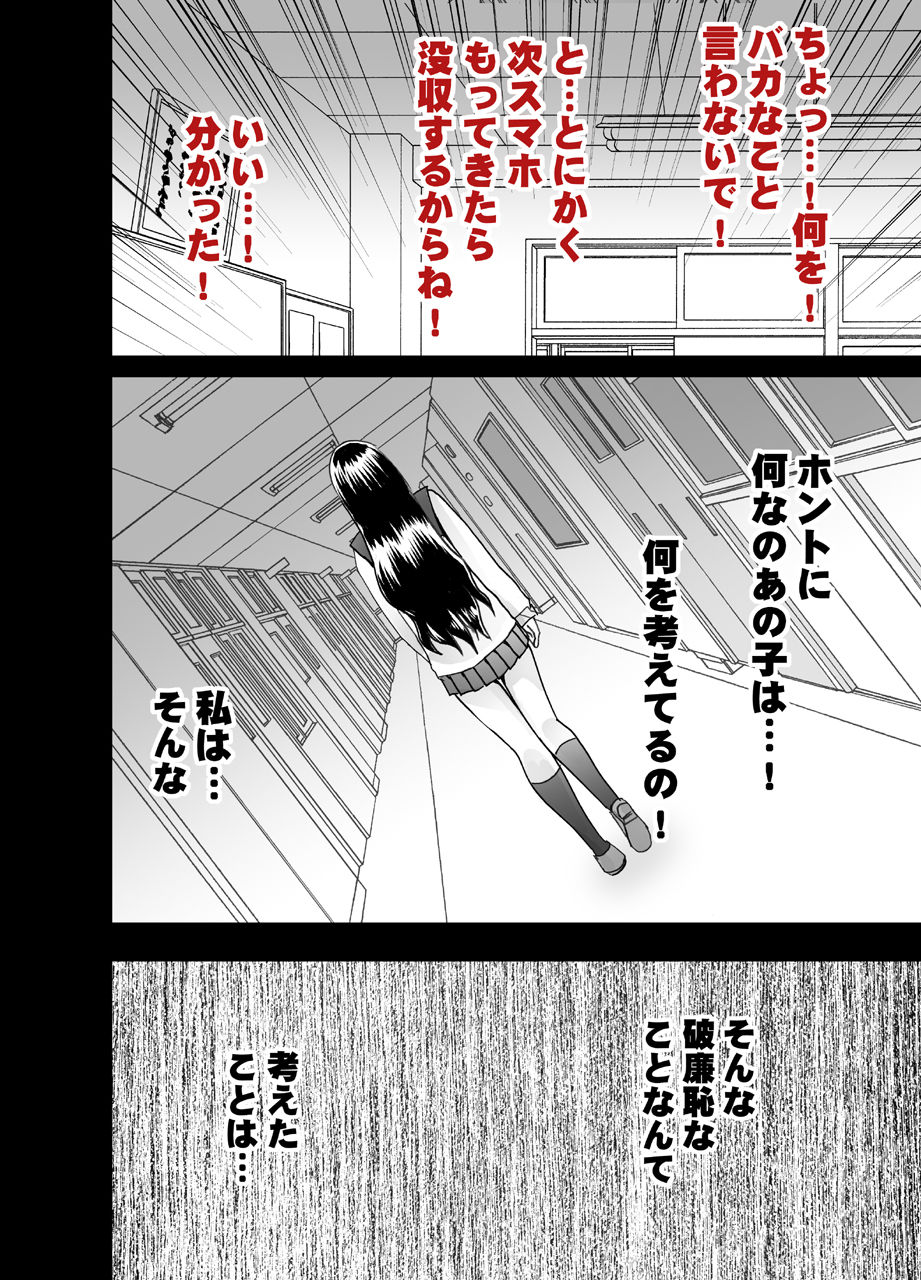 Koakuma na Kouhai no Les Dorei ni Sareta Majime na Fuuki Iinchou page 6 full