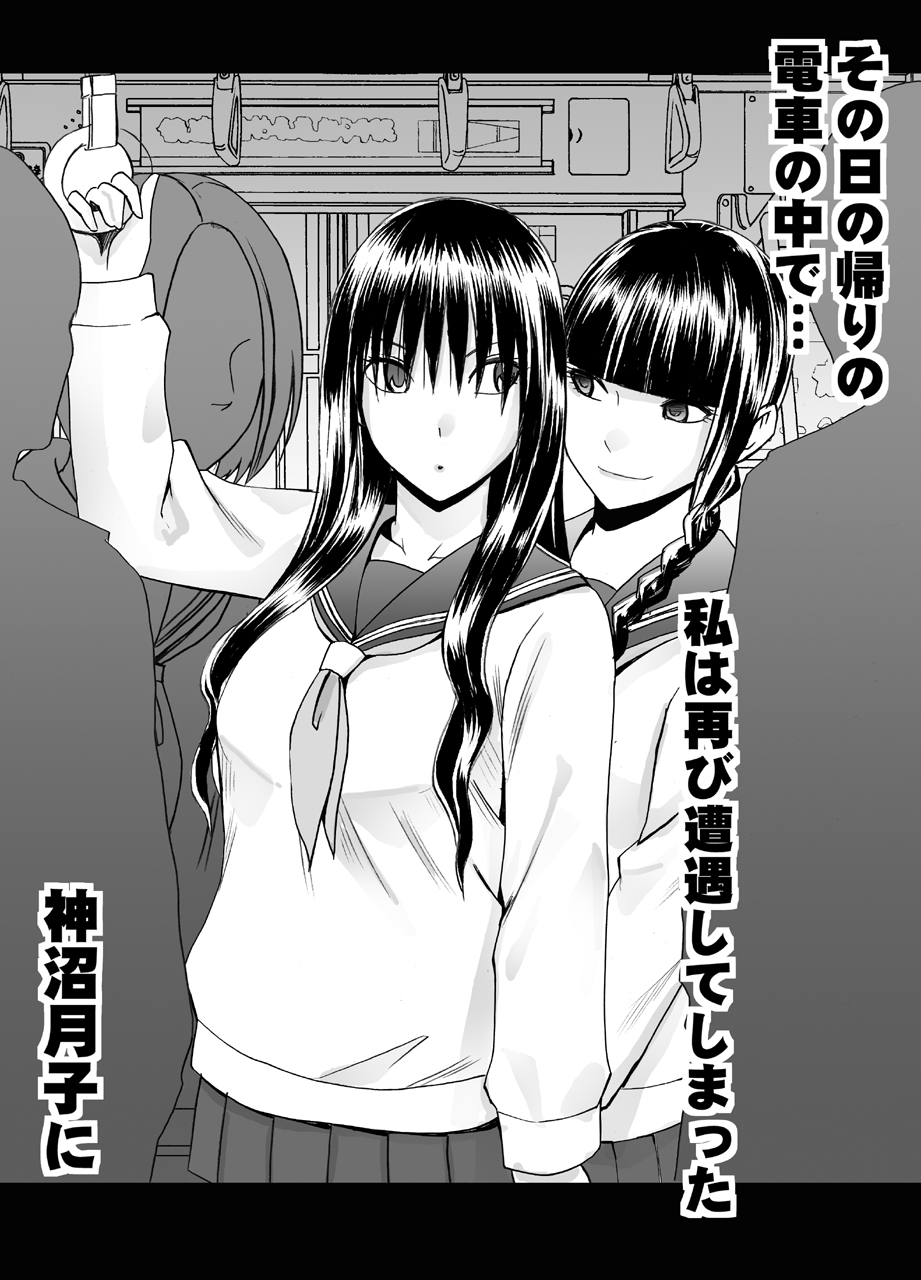 Koakuma na Kouhai no Les Dorei ni Sareta Majime na Fuuki Iinchou page 8 full