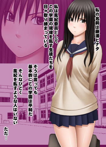 [Mimics (Crimson)] Koakuma na Kouhai no Les Dorei ni Sareta Majime na Fuuki Iinchou cover