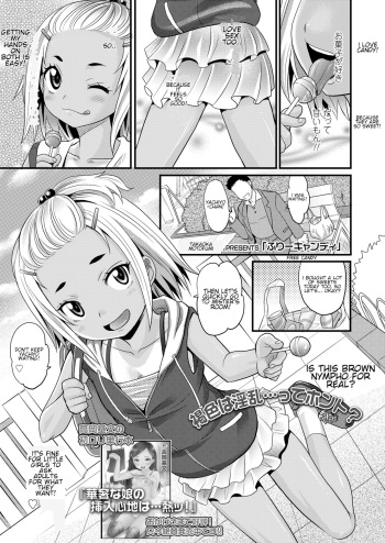 [Takaoka Motofumi] Free Candy (COMIC LO 2018-06) [English] [Shippoyasha] [Digital] cover