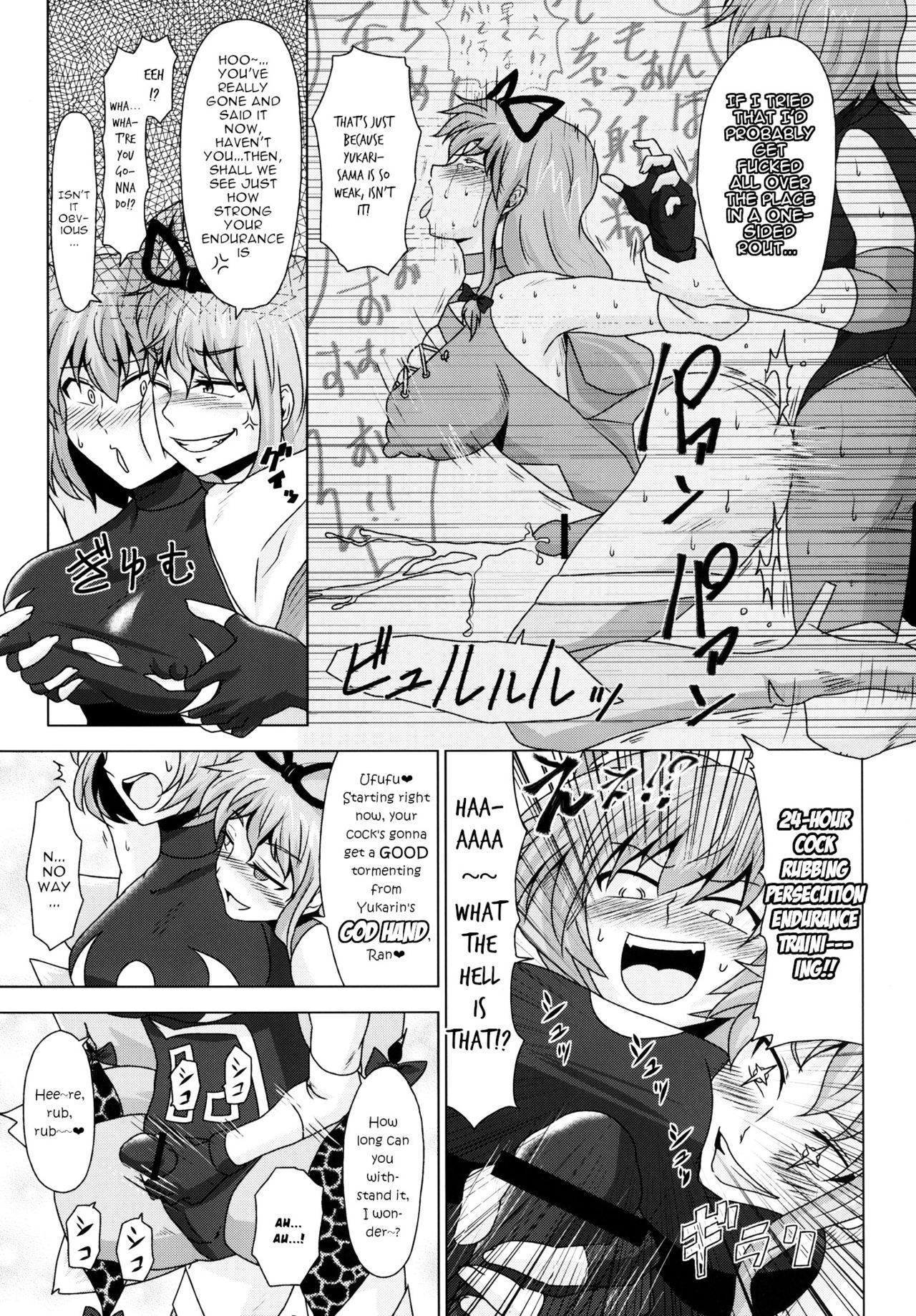 Gensoukyou Futanari Chinpo Wrestling Goudoushi GFCW Extreme page 11 full