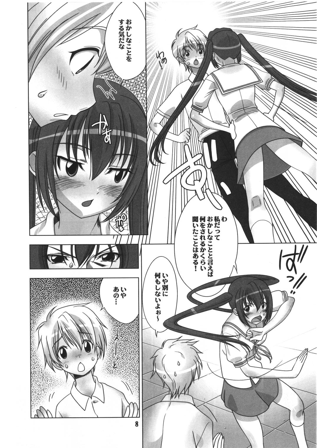 Iki Shouten page 7 full