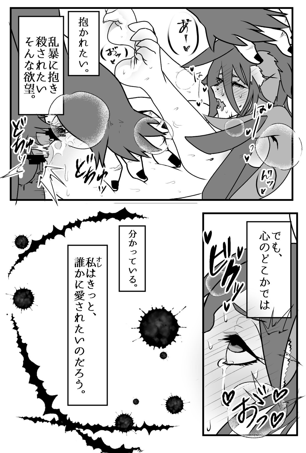 Tsugou no Yoi Uso page 5 full