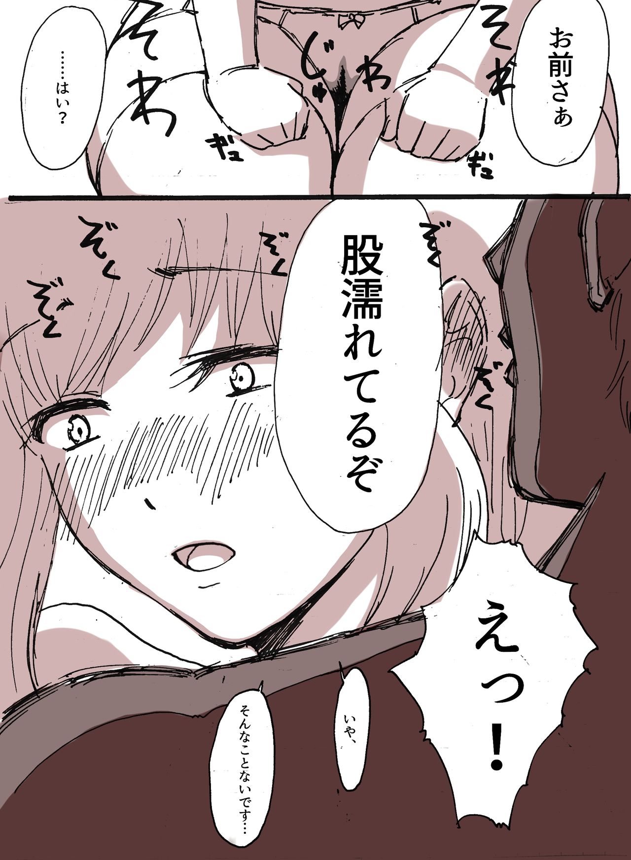 Tonari no  Jimi Kyonyuu page 5 full