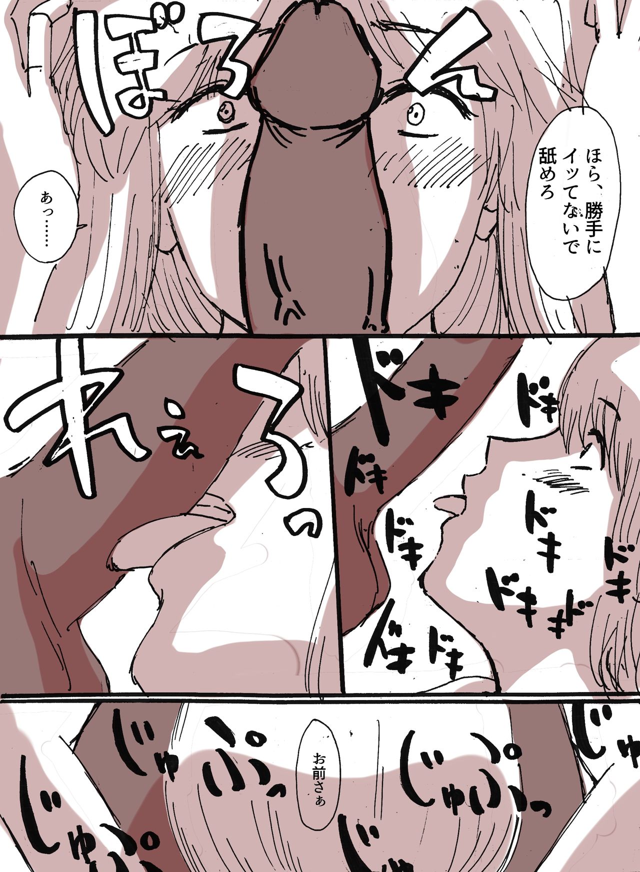 Tonari no  Jimi Kyonyuu page 8 full