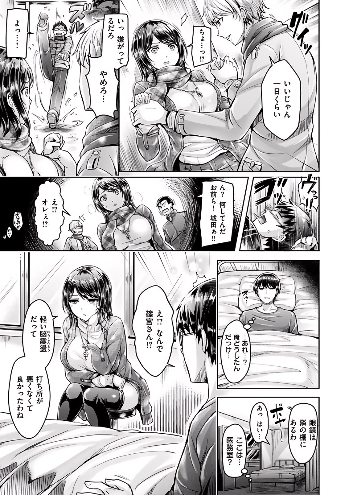 Hamechichi! - Let's Make Love Oppai! page 12 full