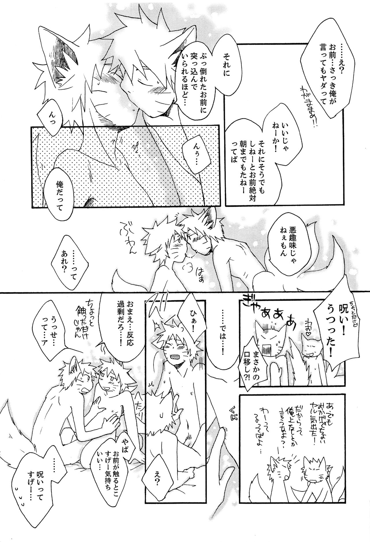 Animal Life page 12 full