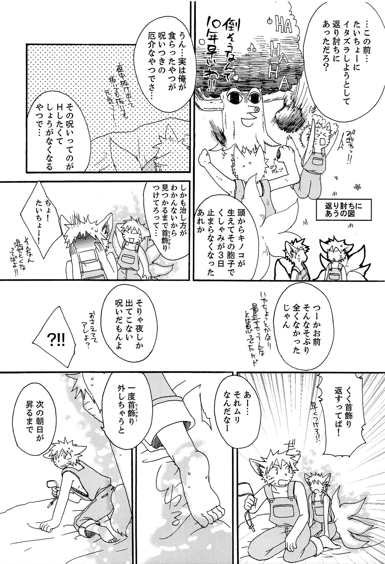 Animal Life page 9 full