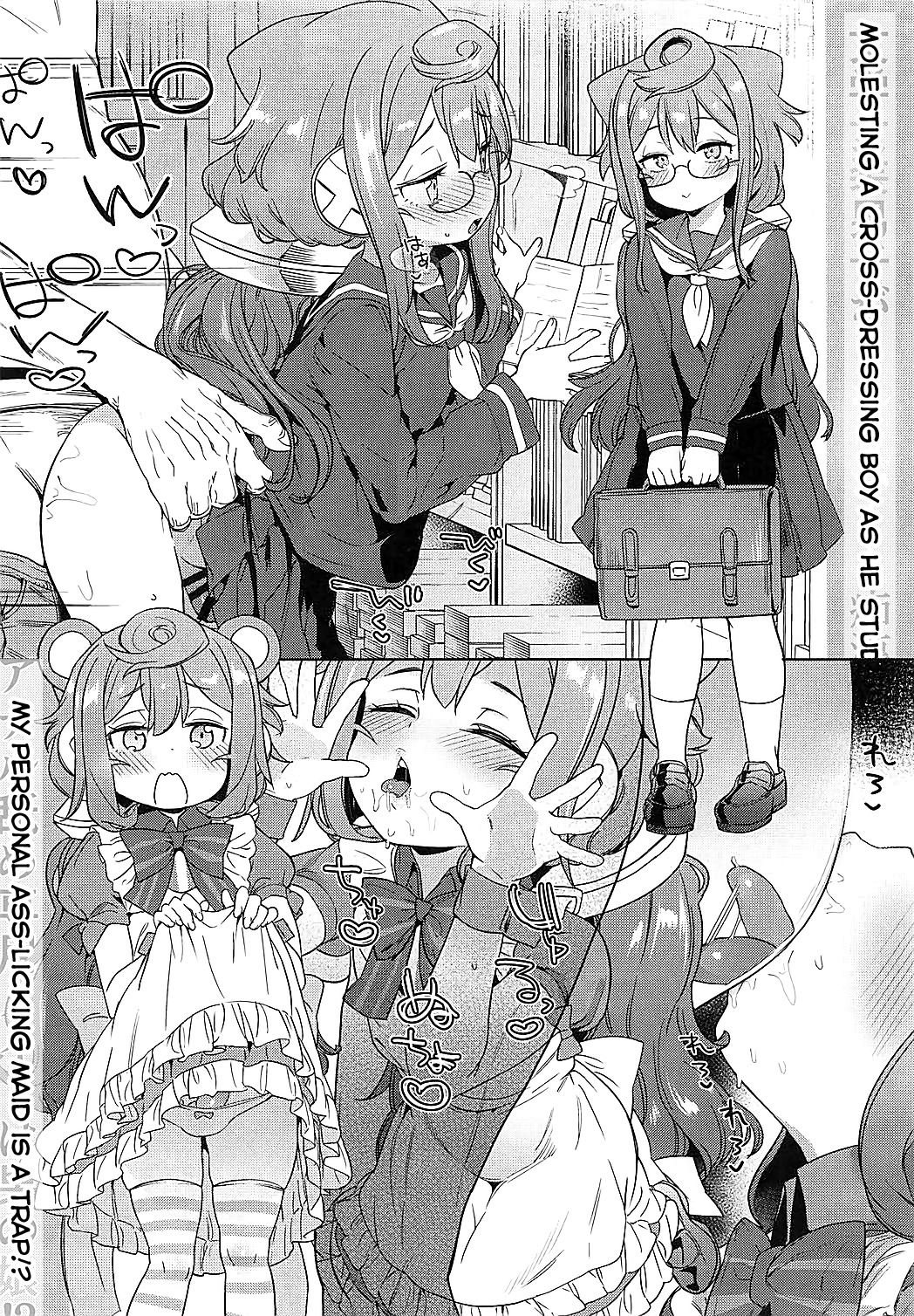 Otokonoko AV Gyoukai o Hakadoraseru Hacka Doll 3-gou page 11 full
