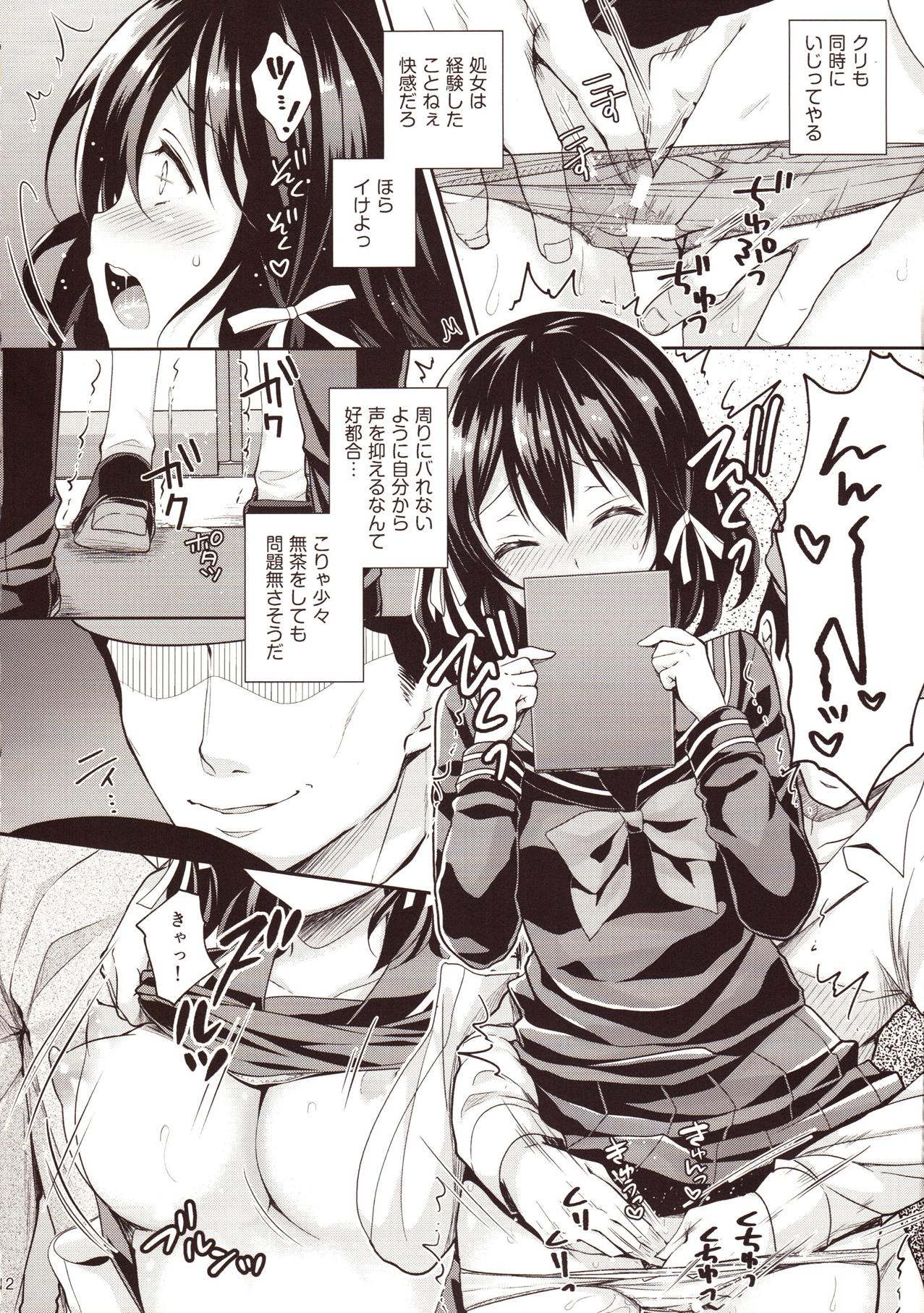 Chijoku no Chikan Densha 2 ~ Nerawareta Jukensei ~ page 11 full