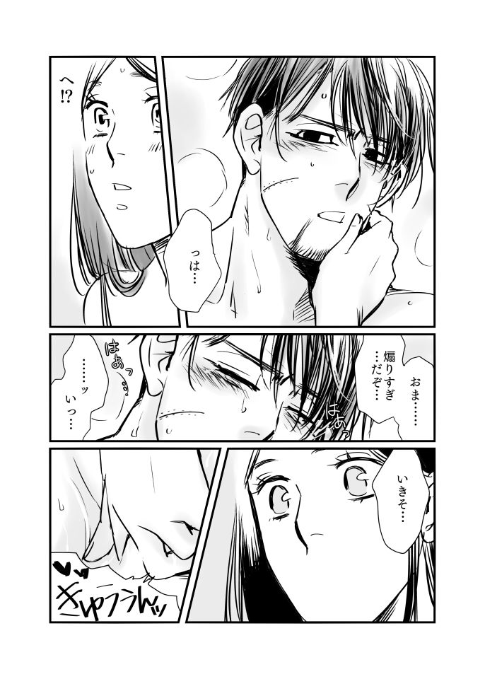 Oripa LOVER #6 page 10 full