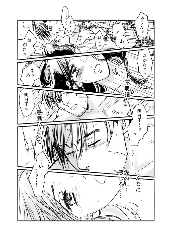 Oripa LOVER #6 page 12 full