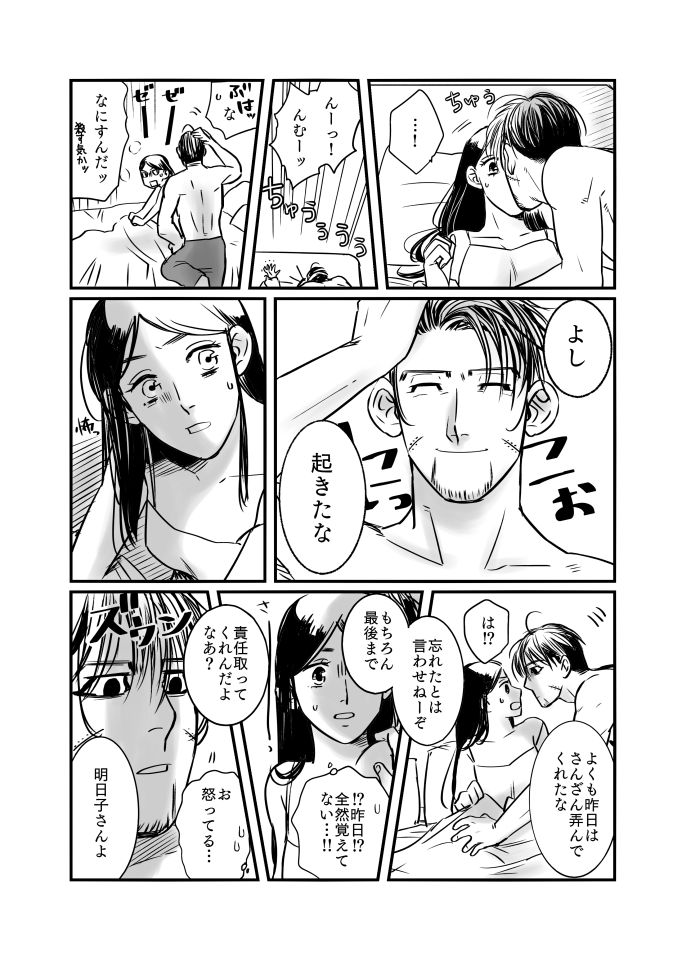 Oripa LOVER #6 page 3 full