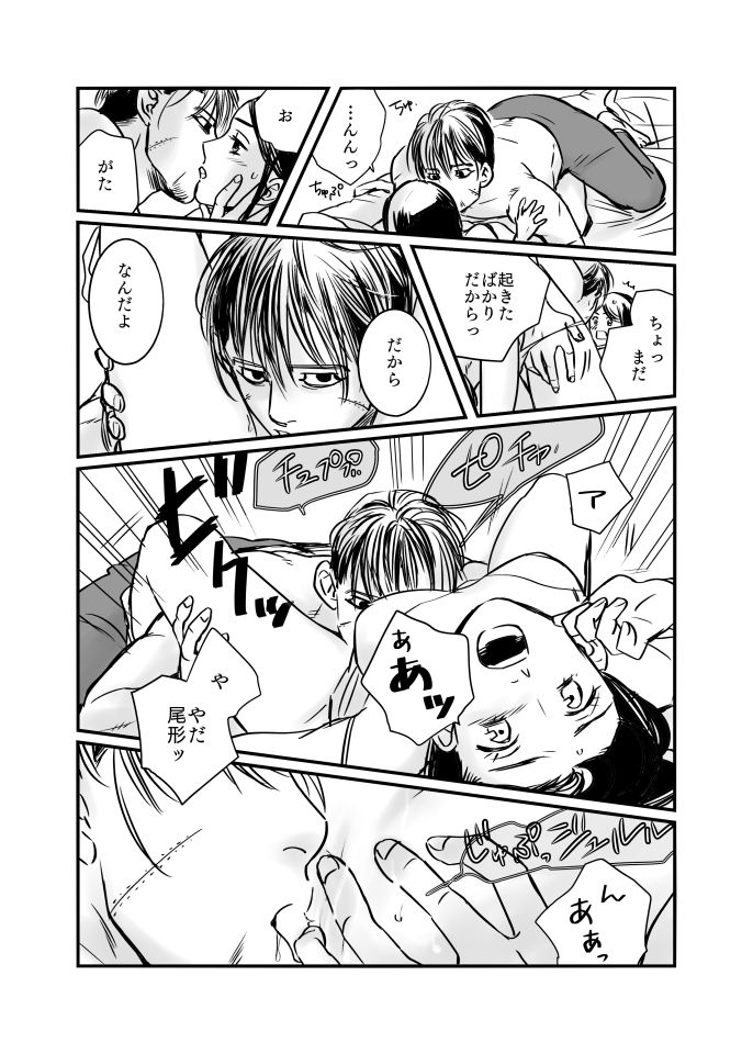 Oripa LOVER #6 page 4 full