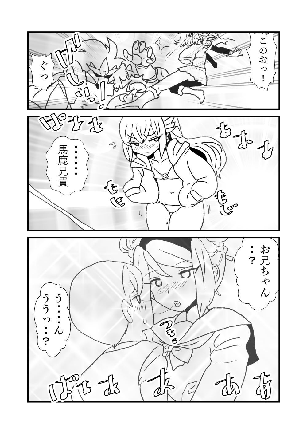108!soulsisters page 11 full