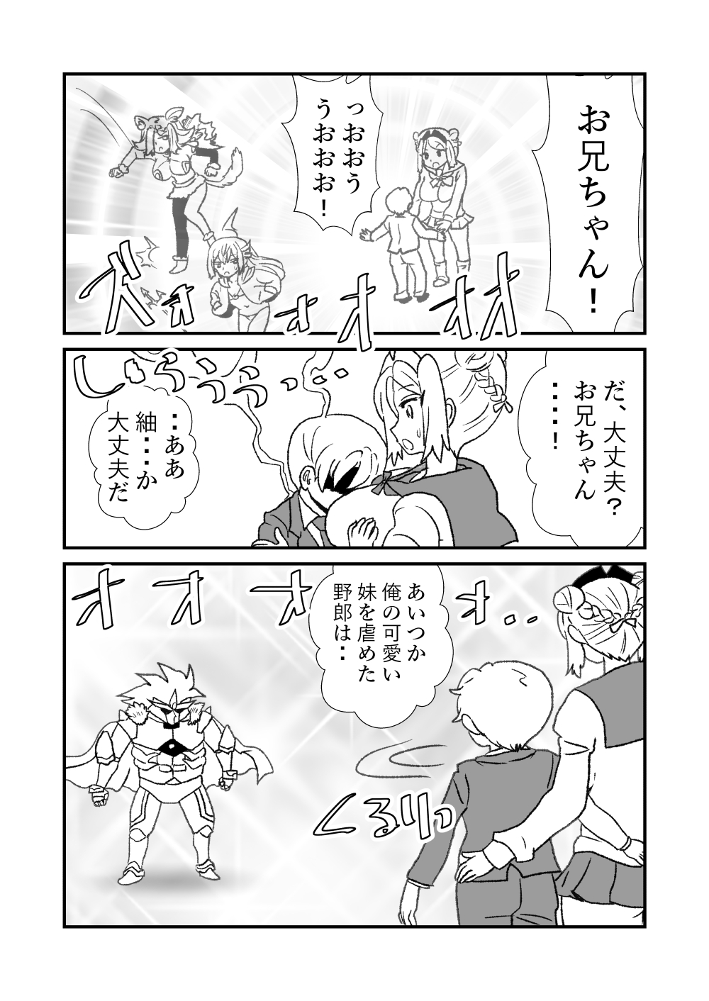 108!soulsisters page 12 full