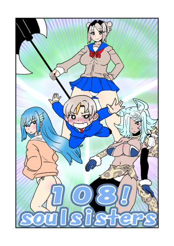 [Kuroihi] 108!soulsisters cover