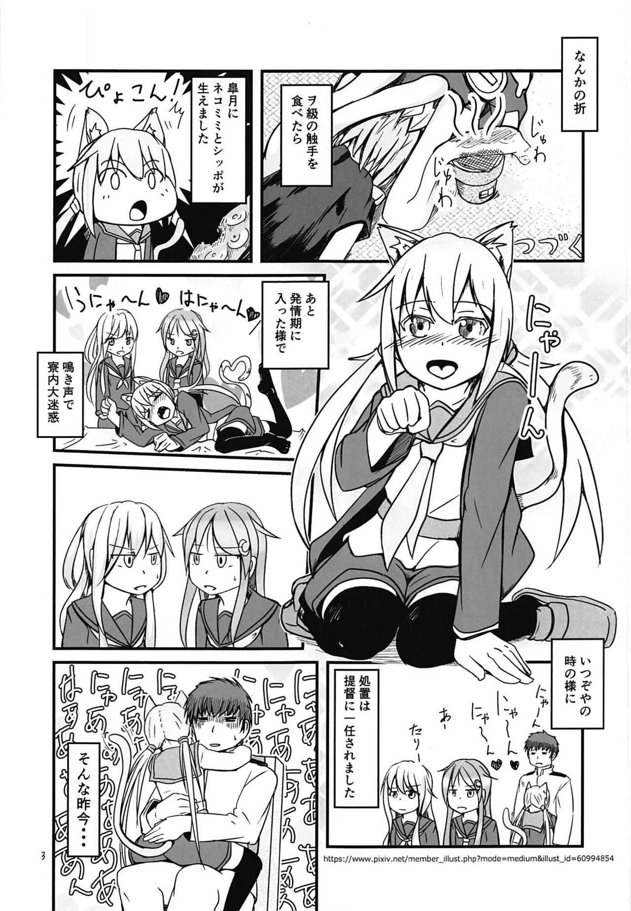 Nekomimi Satsuki to Ecchi Suru Hanashi page 2 full
