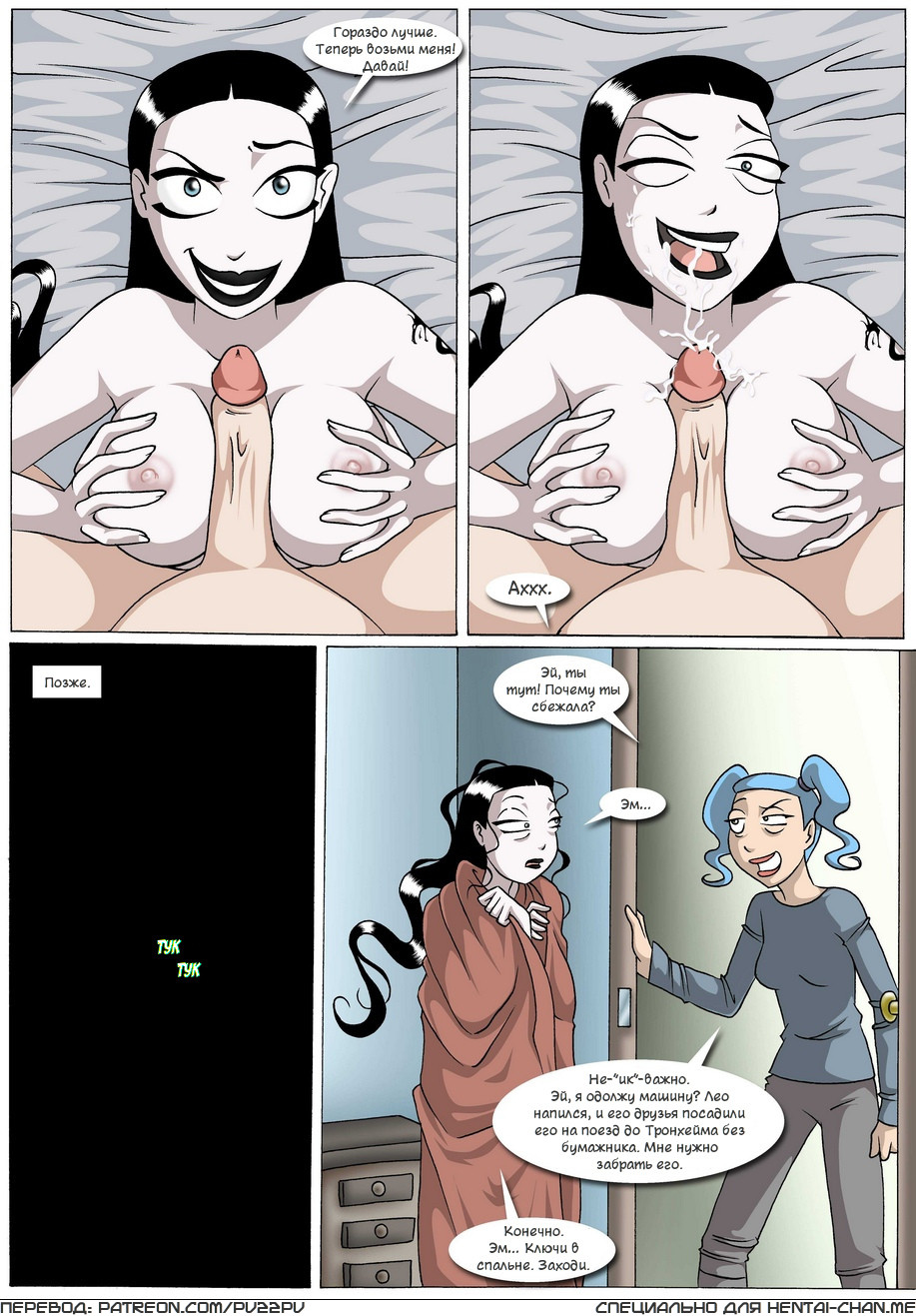 Nemi page 11 full