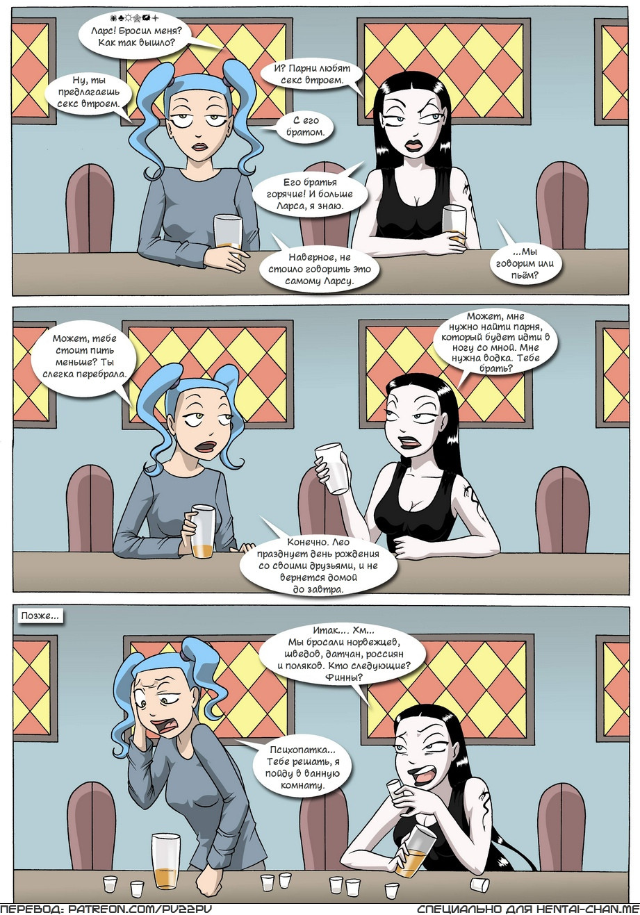 Nemi page 2 full