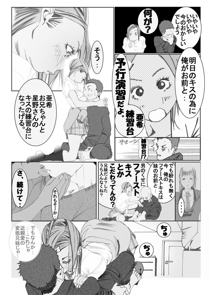 Imoutonnu page 10 full