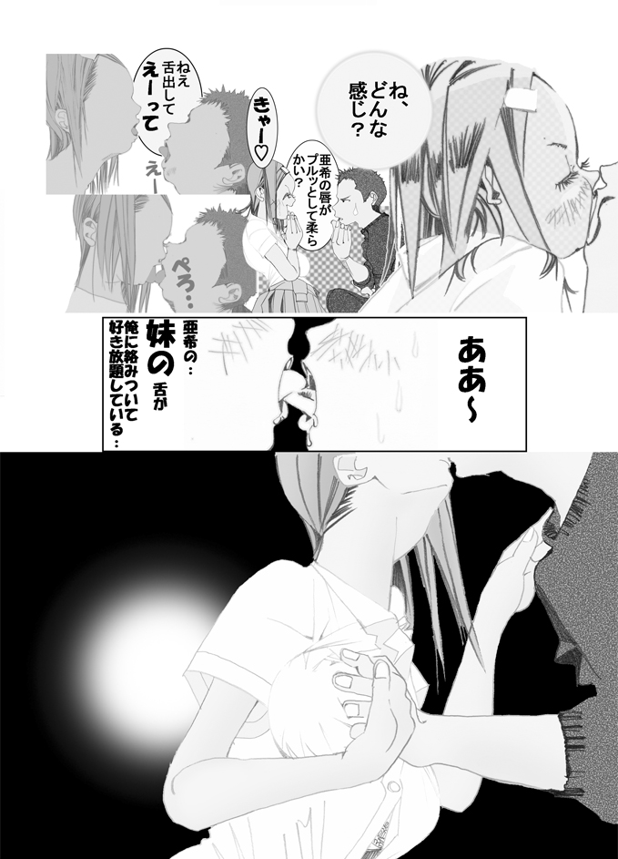 Imoutonnu page 11 full