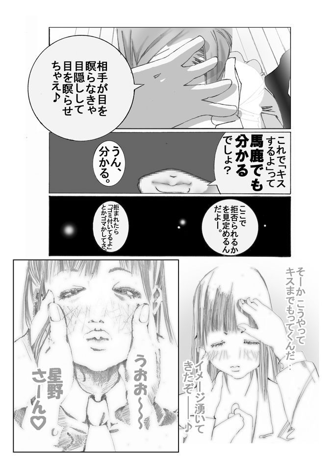 Imoutonnu page 8 full