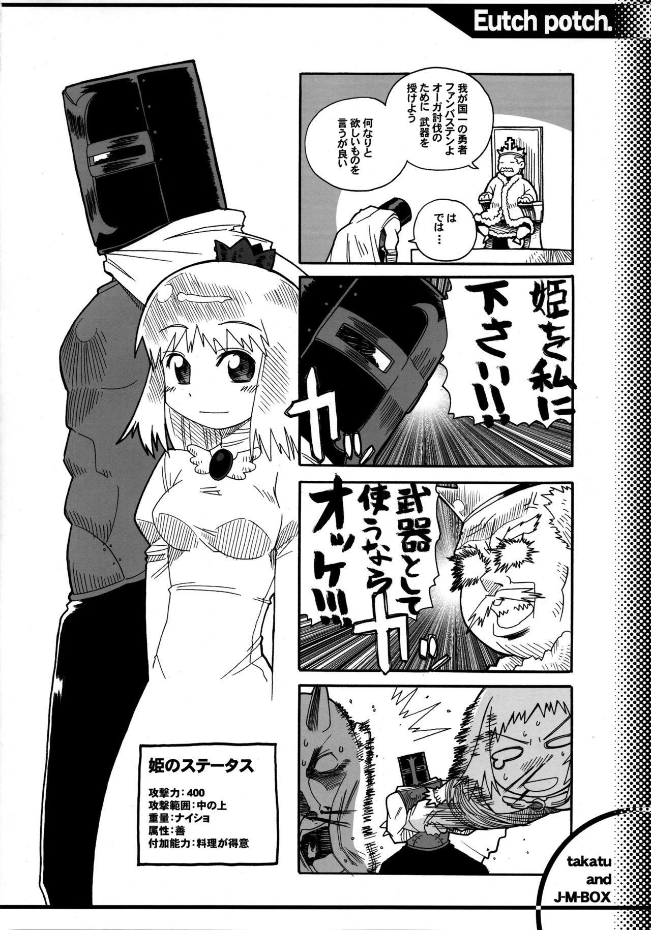 EutchPotch 3. page 12 full
