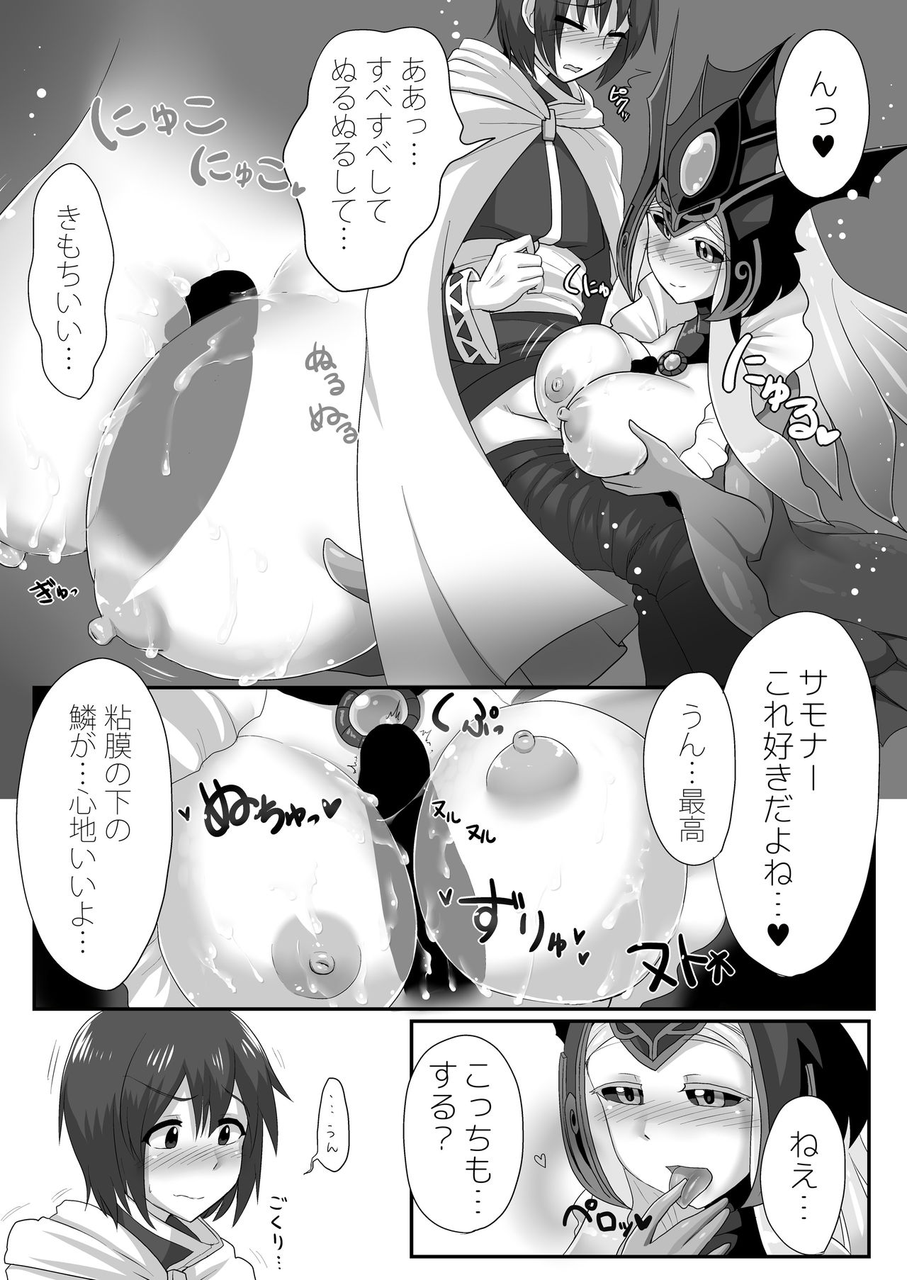 Konpeki to Shiroawa page 12 full